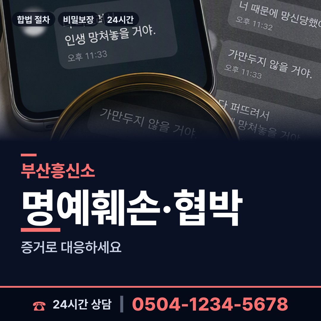 부산 우암동 옛애인찾기 상담 안내