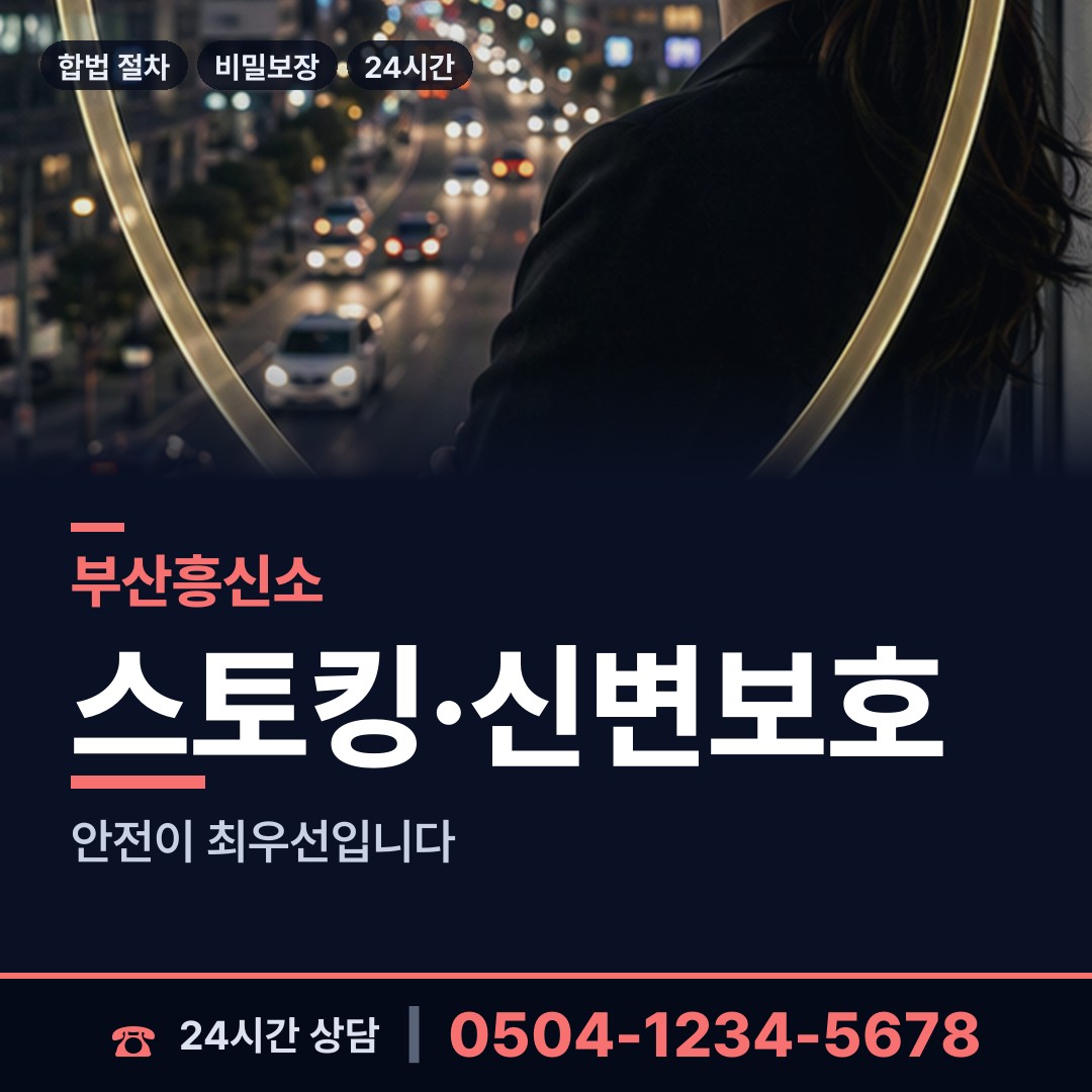 부산 우암동 재산은닉조사 상담 안내